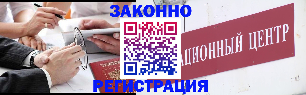 прописка для кредита в Николаевске
