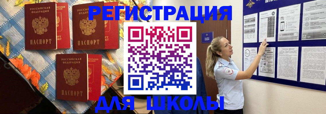 временная регистрация собственник в Николаевске