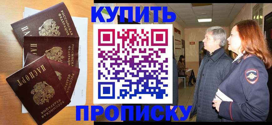 временная регистрация надежно в Николаевске