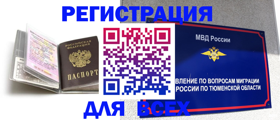 найти адрес прописки в Николаевске