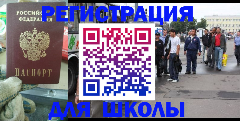 регистрация для дет. сада в Николаевске