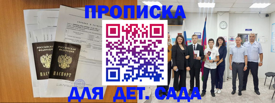 прописка иностранных граждан в Николаевске